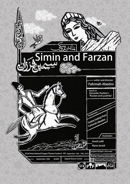 Simin and Farzan